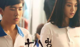 十八岁给我一个姑娘电视剧,一场关于成长与爱的青春盛宴